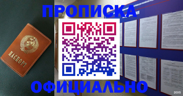 временная регистрация купить в Котласе